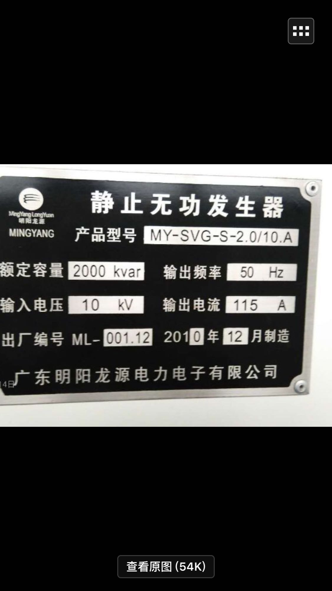 MY-SVG-S-2.0/10.A广东明阳龙源功率单元维修