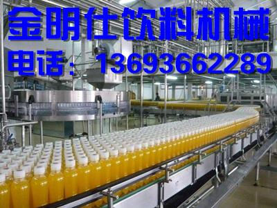 果汁饮料生产设备、果汁饮料生产线、果汁饮料机械设备、北京金明仕饮料机械设备