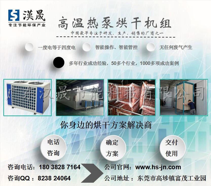 上海烘干房设计大批量供应