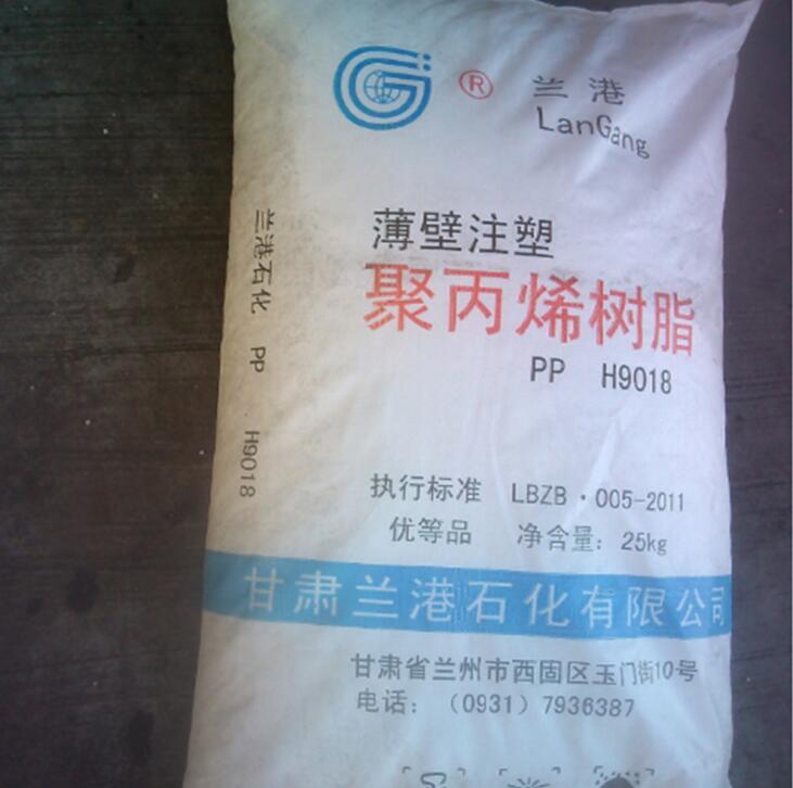 西安供应pp 兰港石化H9018