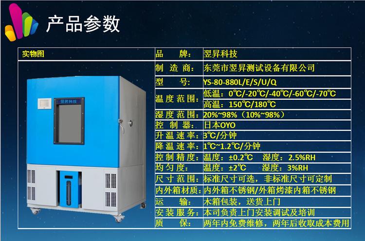 高低温一体机微电脑恒温恒湿试验箱