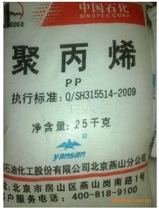 西安销售PP K7726H 燕山石化