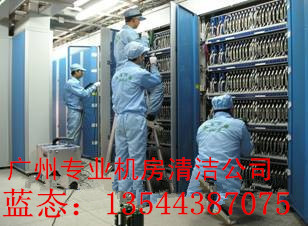 大学院校机房清洁专业公司广州带电清洁服务器UPS十多年经验