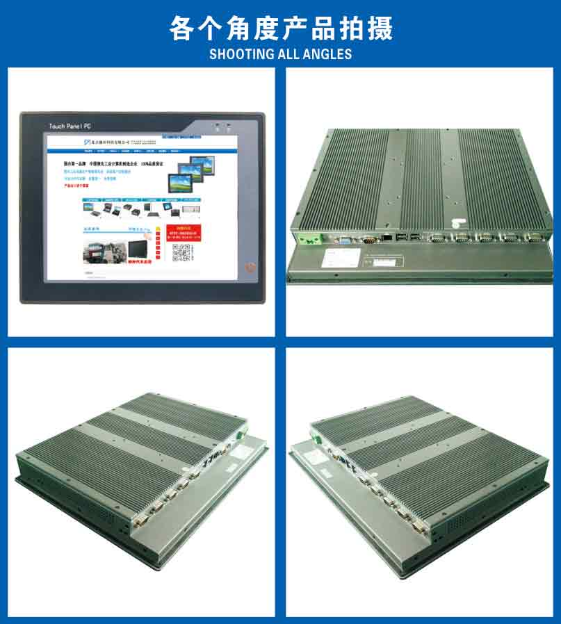 15寸工业平板电脑PPC-1526
