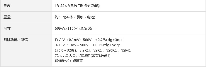 数字万用表mcd009 多功能multi验电笔