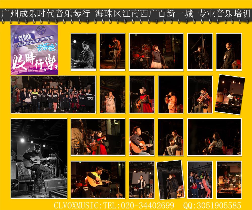  广州海珠区成人少儿吉他钢琴架子鼓声乐一对一教学培训，成乐琴行
