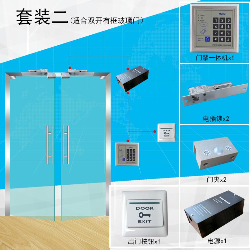 m29d门禁机  m09d门禁机 门禁机厂家批发 密码门禁机，办公室门禁刷卡