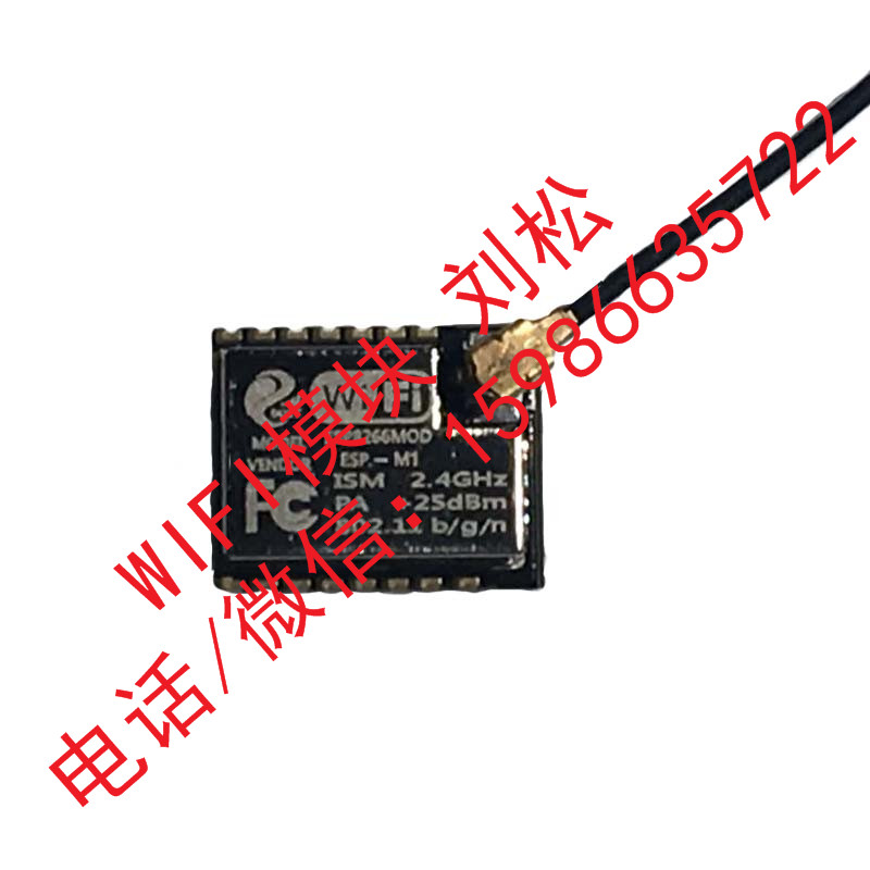 mini超小ESP8285 ESP-m1&amp;ESP-M2 串口透传无线WiFi控制模块