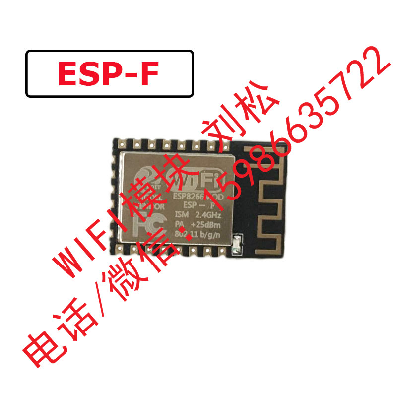 ESP8266 ESP-F&amp;ESP-S无线串口无线WiFi透传模块兼容ESP-12E ESP