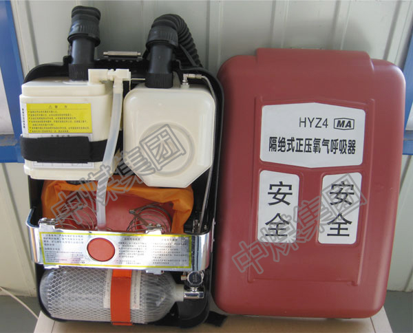 HYZ-4正压氧气呼吸器  矿用必备的产品