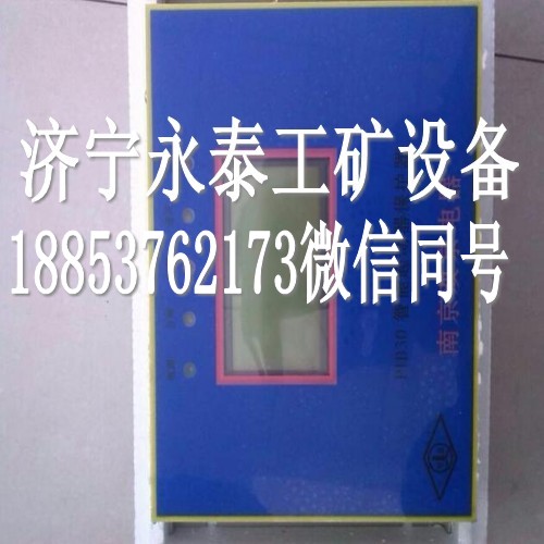 南京双京PIB-30N智能启动器保护器