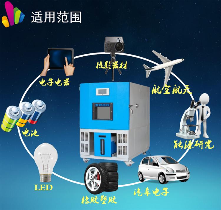 精准高低温实验箱高低温交变箱定制恒温恒湿试验机