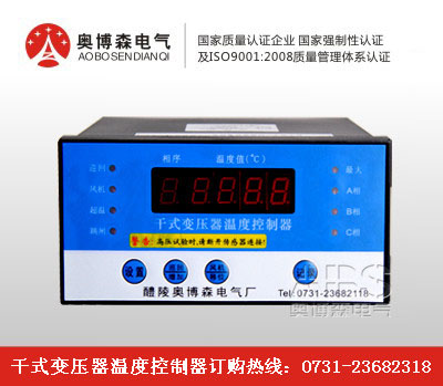 塑壳BZWY-Ⅰ 干式变压器温度控制器 