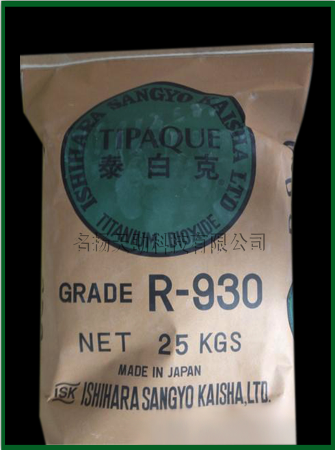 钛白粉R-930 钛白粉行情 价格 进口钛白粉 日本原石钛白粉 原包装
