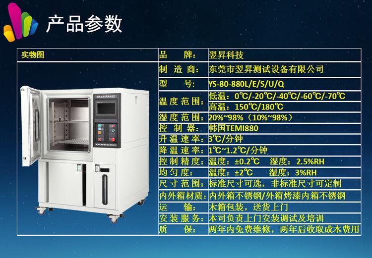 电机高低温试验箱微电脑高低温试验机