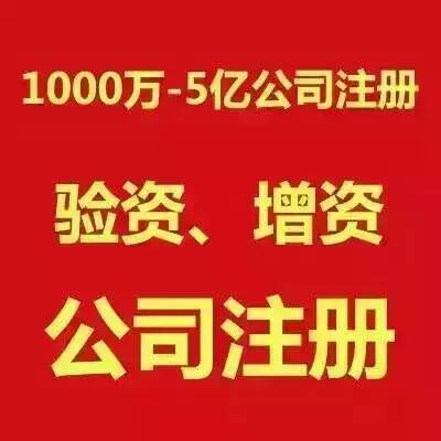 1000万验资怎么收费