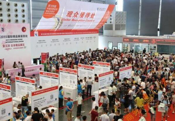 2017上海国际日用百货展展览会