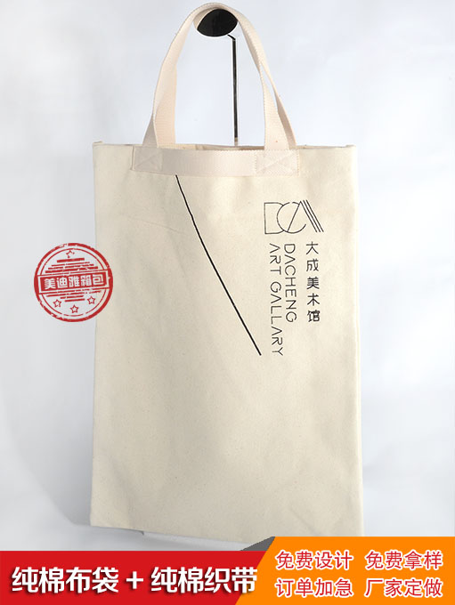 专业生产订做帆布广告袋，可印刷logo