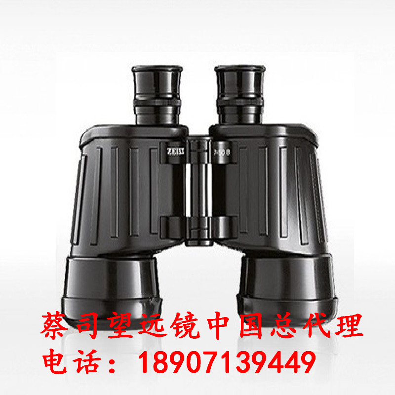 蔡司7X50B/GATx航海望远镜蔡司望远镜中国一级代理
