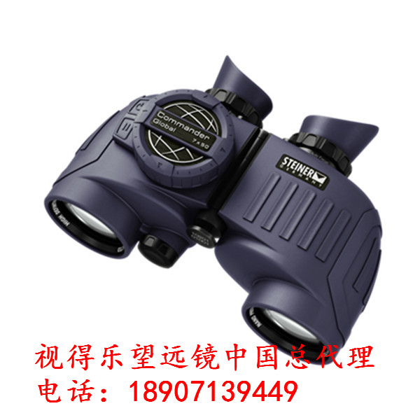 视得乐环球司令7X50新品上市视得乐望远镜中国总代理