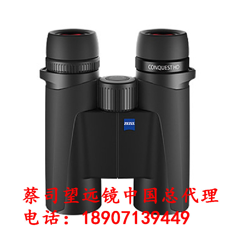 蔡司望远镜中国一级代理侦查望远镜蔡司ConquestHD10X32