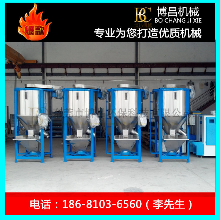 浙江专业生产 立式搅拌机 不锈钢粉体混料机 价格合理