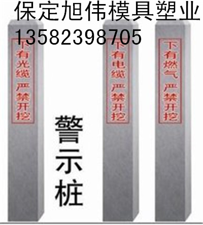 供应警示柱模具 质优价廉