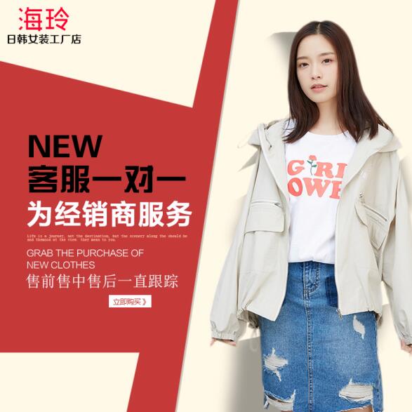 国际品牌女装加盟为什么要选海玲服饰？