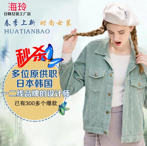 韩版女装品牌加盟为什么要选海玲服饰？