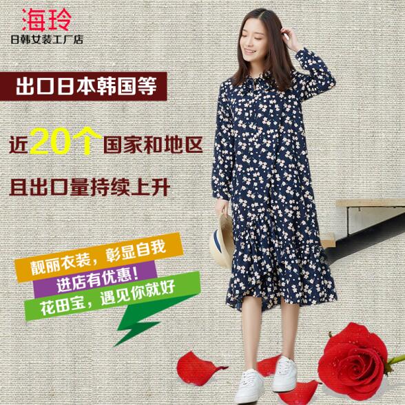 海玲服饰韩版品牌女装加盟口碑好不好？