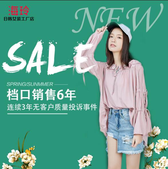 最值得信赖的潮流服装加盟店可以说是海玲服饰吗？