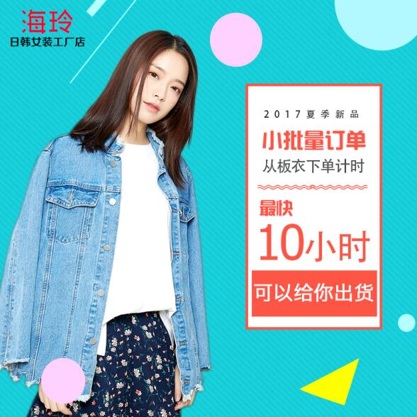 在海玲服饰上可以看到韩版女装排名吗？