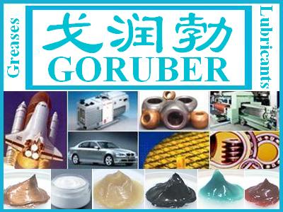 GORUBER,戈润勃,润滑脂,润滑油JETLUBE,T.S. Moly-Lubricants,TS