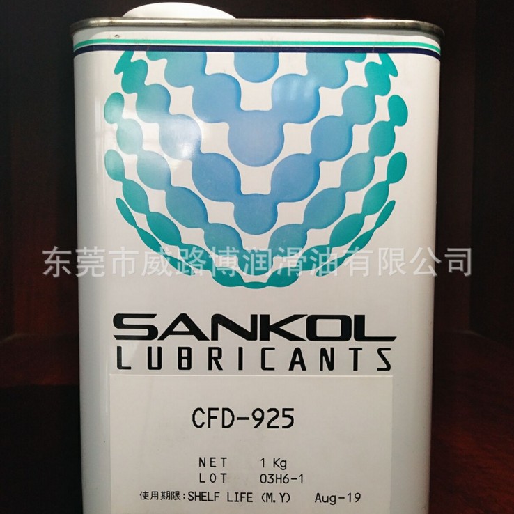SANKOL CFD-925 日本原装进口润滑油脂