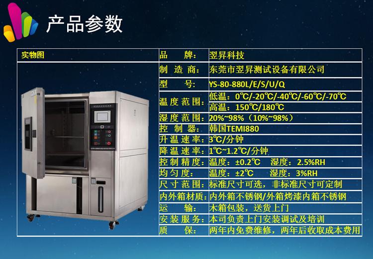 恒温恒湿试验机温度变化箱工业用老化试验箱