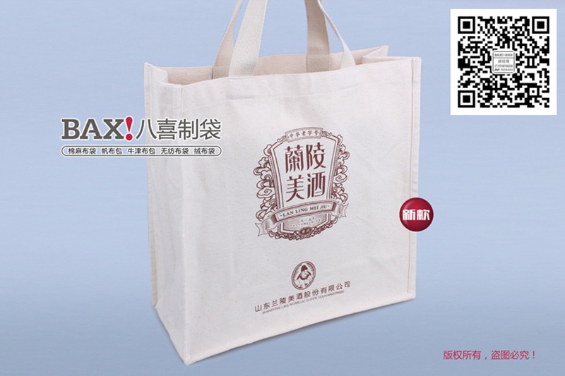 企业环保宣传袋定做礼品购物袋加工帆布袋