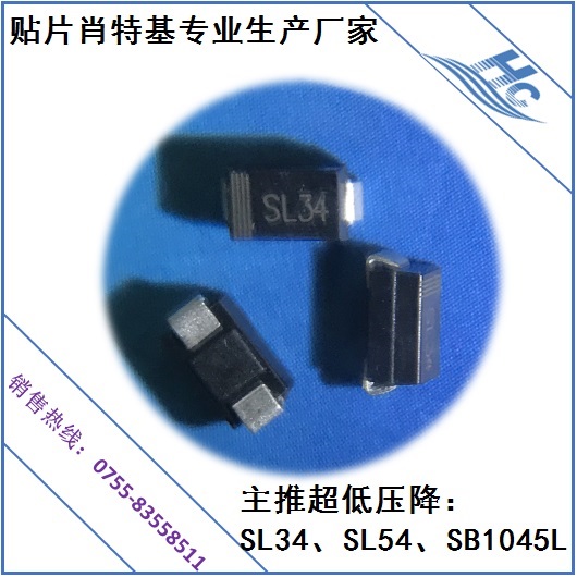 SL34 SMA贴片超低压降肖特基二极管中文参数