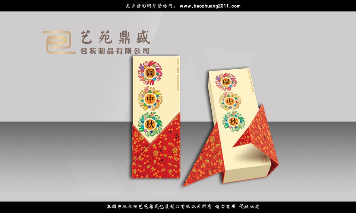 北京艺苑鼎盛包装盒,可定制包装盒,包装盒加工制作