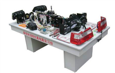 桑塔纳3000全车仿真电路实习台，汽车教学设备，汽车实训设备