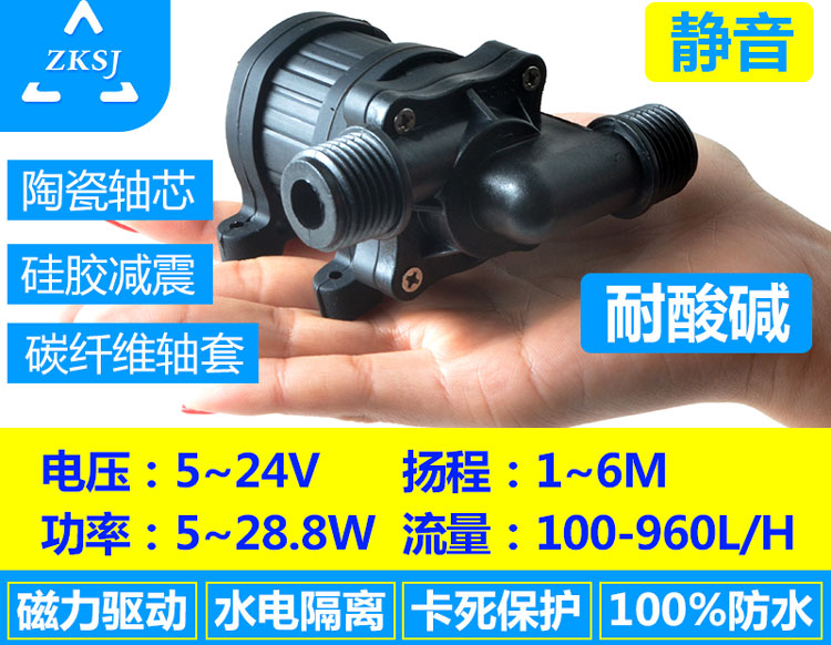 微型磁力泵新款DC40C系列扬程6米，流量900L/H