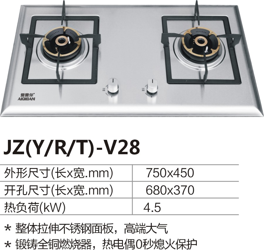 AIQIBAN爱妻伴V28燃气灶