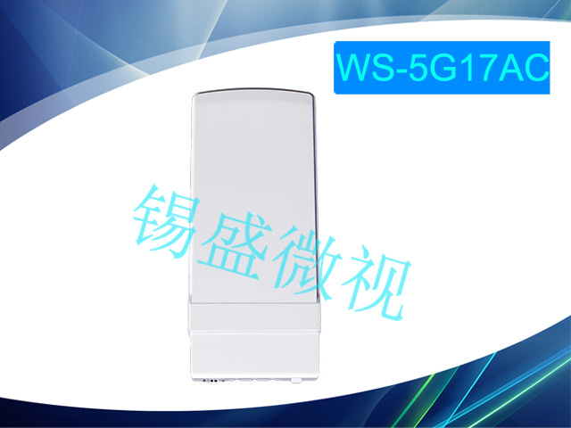 工业级千兆无线网桥WS-5G17AC无线视频监控传输设备