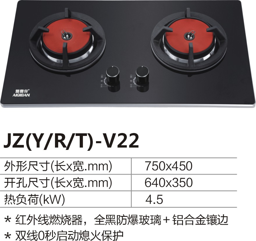 AIQIBAN爱妻伴V22燃气灶