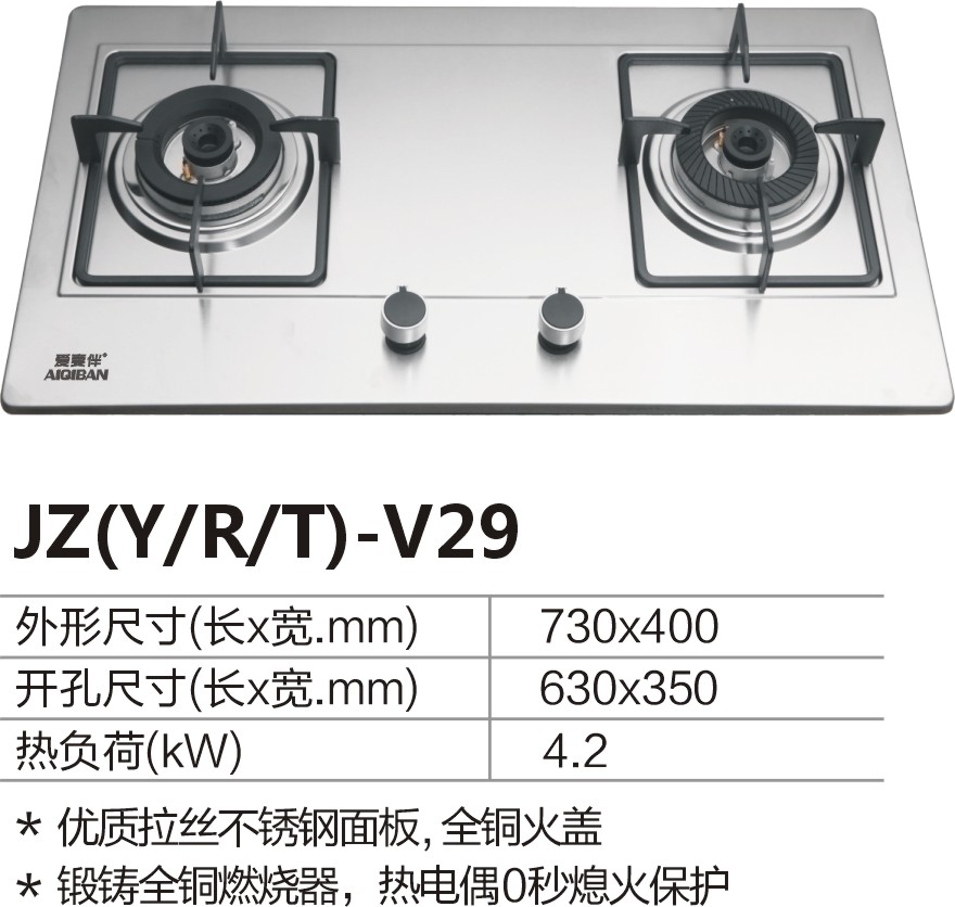 AIQIBAN爱妻伴V29燃气灶