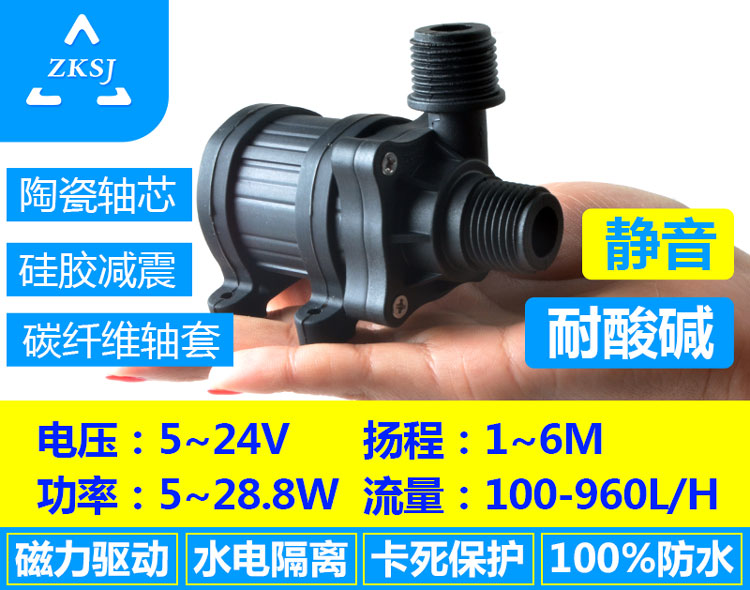 微型磁力泵新款DC40F系列扬程6米，流量960L/H