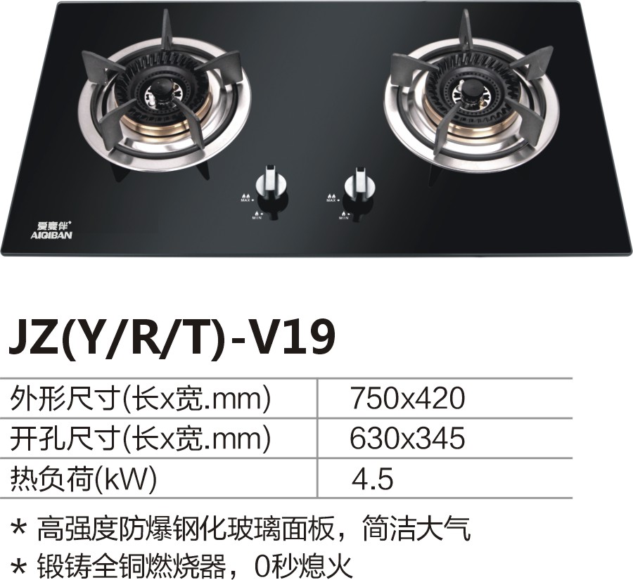 AIQIBAN爱妻伴V19燃气灶