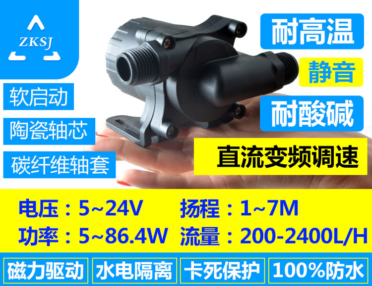 冷却循环泵新款DC50C系列,4分螺纹接头，流量2400L/H