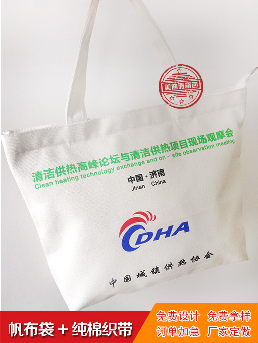 济南和雅专业生产订做帆布广告袋