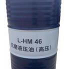 抗磨液压油（高压） L-HM