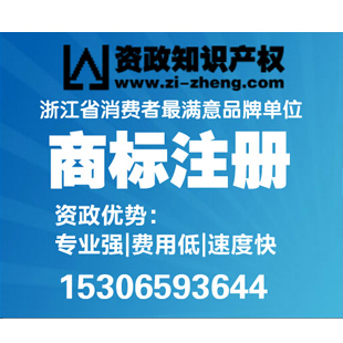 鳌江镇知识产权局,鳌江镇专业过硬商标撤消